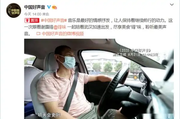 金志文为何参加中国好声音?中国好声音金志文第几期?-第17张图片-波音达百科