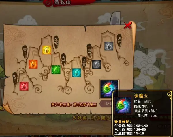 q宠大乐斗2的装备品质怎么提升?-第1张图片-波音达百科