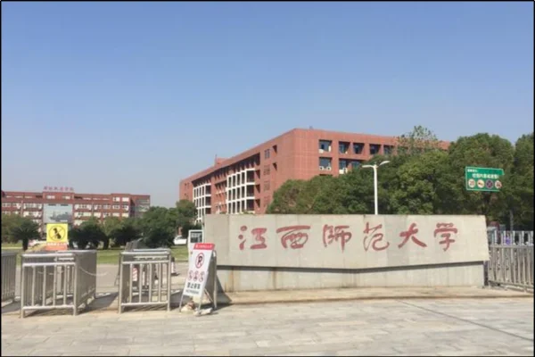 南昌师范学院和南昌师范高等专科学校哪个更好?想报南昌师范高等专科学校-第2张图片-波音达百科