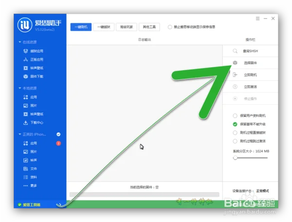 iphone更新时发生未知错误3194是什么意思-第3张图片-波音达百科