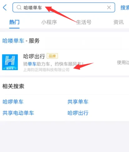 哈罗单车的 ***  *** 是多少(哈罗单车 ***  *** 是什么?)-第4张图片-波音达百科