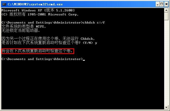 怎么运行chkdsk?chkdsk工具在哪?-第4张图片-波音达百科