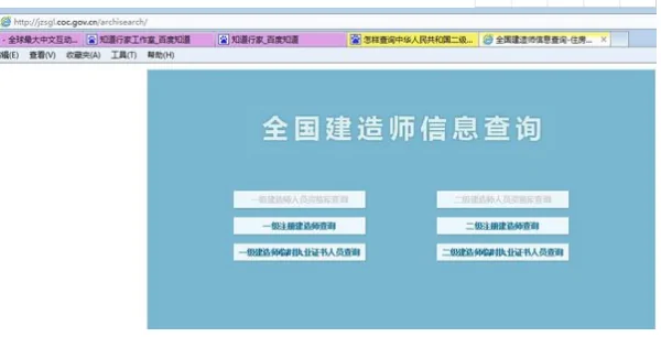 中国建造师信息网是由哪里人创办的?中国建造师网如何修改学院信息?-第1张图片-波音达百科