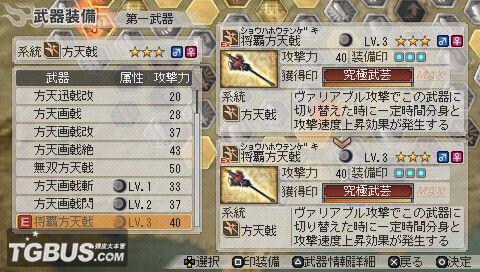 psp三国无双6打不了(psp三国无双6攻略)-第2张图片-波音达百科