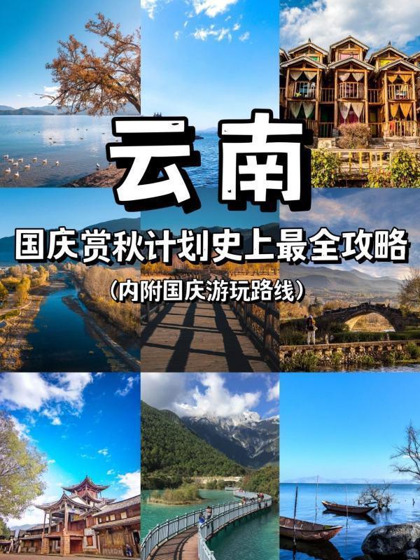 这个十一怎么放假(十一放假安排十一从哪天开始放假?)-第1张图片-波音达百科