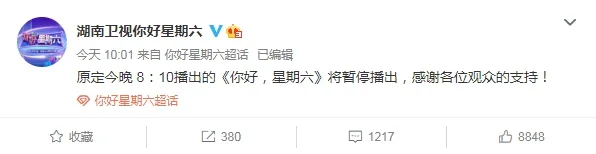 《向往的生活》为什么暂停播出一周?-第8张图片-波音达手游百科