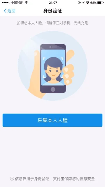 有效实名认证身份证号是什么意思?成人身份证号实名认证有效-第19张图片-波音达百科