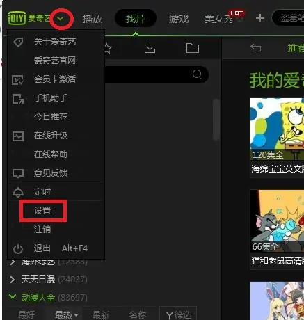 爱奇艺下载的电影去哪里了(从爱奇艺下载的电影收费吗?)-第1张图片-波音达百科