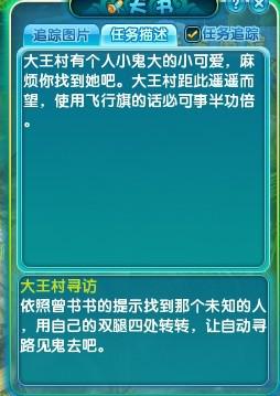 梦幻诛仙寻访任务坐标是什么(梦幻诛仙寻访任务查询器怎么用?)-第1张图片-波音达百科