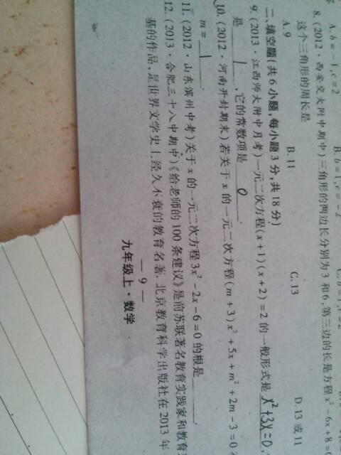 关于x的一元二次方程的根是多少(怎样求解关于x的一元二次方程的根?)-第1张图片-波音达百科