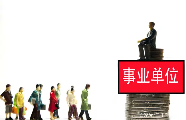 事业单位养老金一般多少?事业单位养老金要交多少?-第6张图片-波音达百科