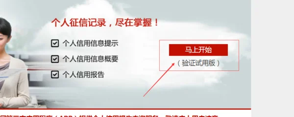 央行征信中心官方网站忘记了征信中心发来的密码怎么从新...-第3张图片-波音达百科