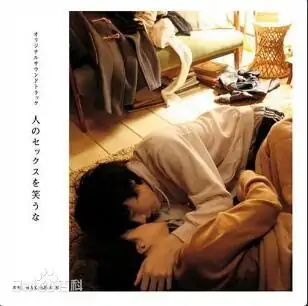 不要嘲笑我们的性在哪能看?《不要嘲笑我们的性》哪里可以看呢-第1张图片-波音达百科