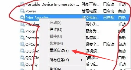 打印机后台无法运行这是什么意思(打印机后台无法重启怎么办)-第4张图片-波音达百科