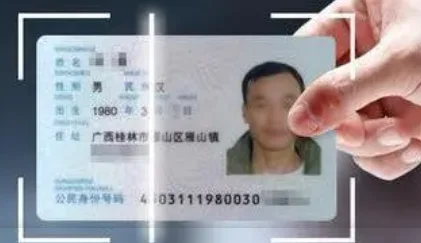 实名认证是如何验证身份证号码的?游戏可以实名认证的身份证号码-第1张图片-波音达百科