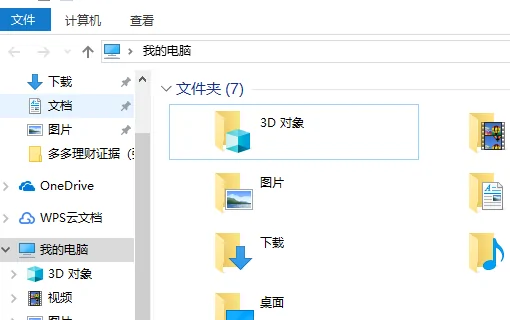 word2003与word2007如何兼容-第11张图片-波音达百科