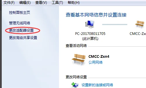 win10笔记本怎么用wifi共享软件-第4张图片-波音达百科