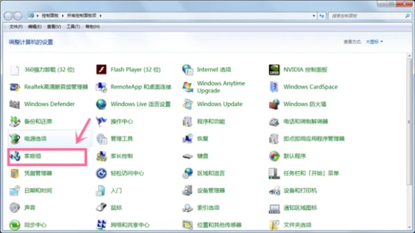 Win7打印机如何共享设置密码(怎样给共享打印机设置密码)-第21张图片-波音达百科