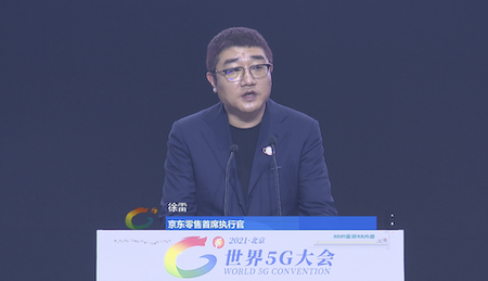 徐雷任京东集团总裁,他这是升职了吗?-第15张图片-波音达百科