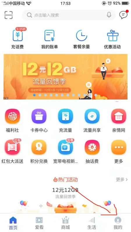 上海移动营业厅怎么网上预约?上海移动营业厅的地址是什么?-第3张图片-波音达百科