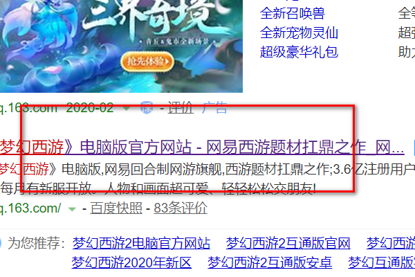 梦幻西游转区怎么查询 梦幻西游转区多少钱-第4张图片-波音达百科
