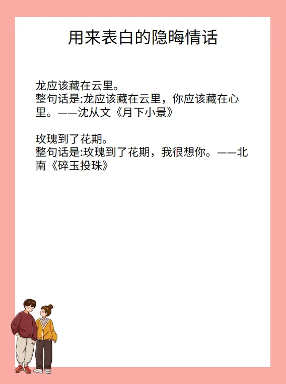 玫瑰到了花期什么意思 玫瑰到了花期的意思(玫瑰没有花期什么意思?)-第4张图片-波音达百科