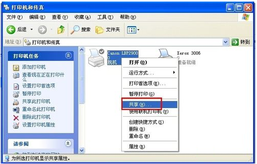 Win7打印机如何共享设置密码(怎样给共享打印机设置密码)-第10张图片-波音达百科