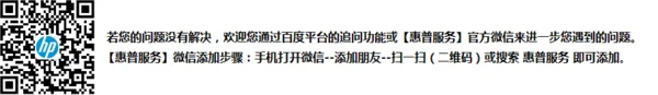 hp6l打印机驱动怎么安装-第1张图片-波音达百科