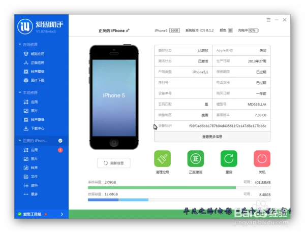 iphone更新时发生未知错误3194是什么意思-第1张图片-波音达百科