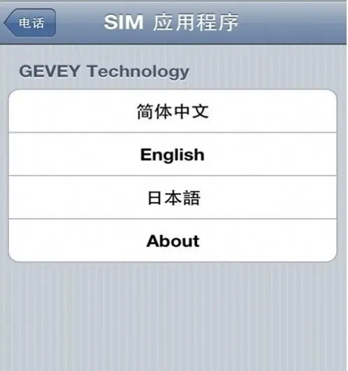 iphone4s完美越狱怎么样(iphone4s完美越狱是什么意思?)-第2张图片-波音达百科
