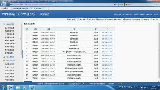 客户资料管理系统的包含内容(大掌柜商业管理系统怎样导出客户资料)-第1张图片-波音达百科