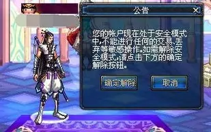 dnf安全模式解除网站在哪(解除梦幻西游安全模式的网站是多少)-第1张图片-波音达百科
