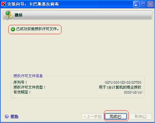 卡巴斯基key的卡巴斯基KEY文件简介-第1张图片-波音达百科