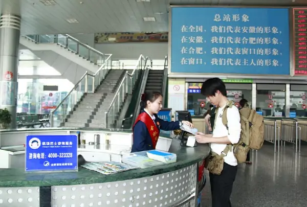 合肥汽车站网上售票退票要手续费吗(合肥汽车站可以网上订票吗?)-第1张图片-波音达百科