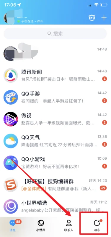 怎么样刷qq空间访问人数(qq空间访问人数在哪里看?)-第1张图片-波音达百科