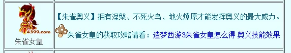 造梦西游3尾妖林怎么解锁(造梦西游3尾妖林掉什么装备)-第3张图片-波音达百科