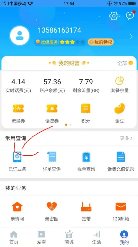 上海移动营业厅怎么网上预约?上海移动营业厅的地址是什么?-第4张图片-波音达百科