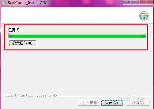 realone解码器 rmvb-第3张图片-波音达百科