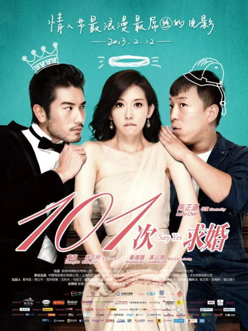 您好 请问谁有101次求婚的 日剧的资源吗?如何评价日剧《101次求婚》-第1张图片-波音达百科