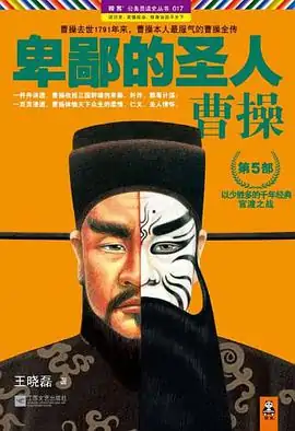 官渡之战简介官渡之战的历史意义(官渡之战的简介及过程)-第1张图片-波音达百科