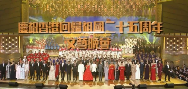 香港回归的有关歌曲分享(歌颂香港回归的歌曲)-第4张图片-波音达百科