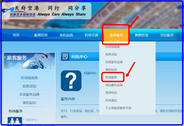 怎么去成都双流机场(成都双流机场有好大)-第4张图片-波音达百科