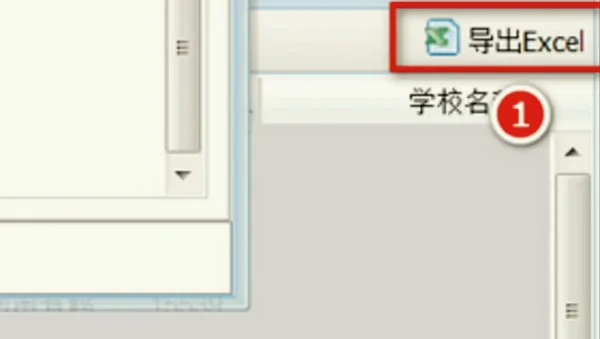 北京中小学生学籍信息管理系统入口-第3张图片-波音达百科