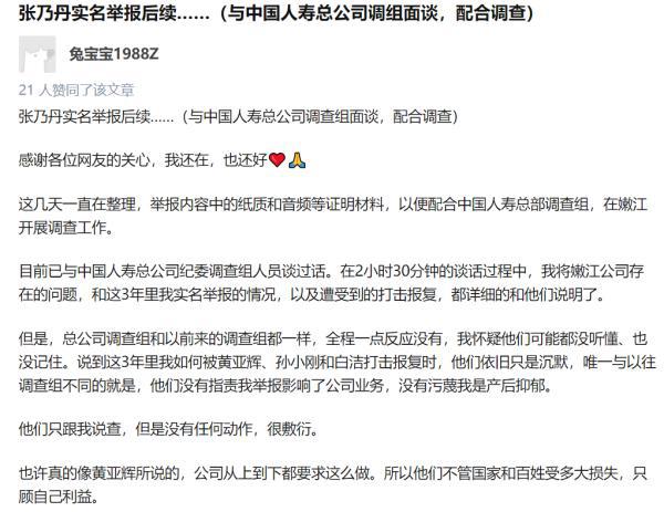 实名举报完后悔了怎么办?实名举报后的结果是什么?-第11张图片-波音达百科