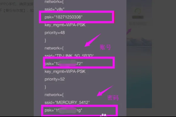 小米手机连WIFI时,可以用微信扫描二维码看到WIFI密码的那个神器什么神器...-第21张图片-波音达百科