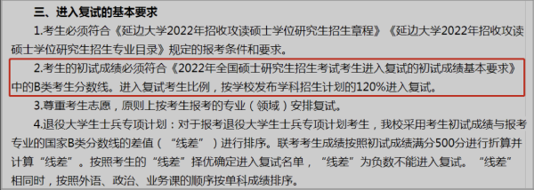 b区有哪些一本学校?在a区的学校执行b区线的有哪些学校-第1张图片-波音达百科