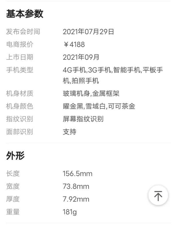 4100万像素手机怎么样?4100万像素手机有哪些?-第1张图片-波音达百科