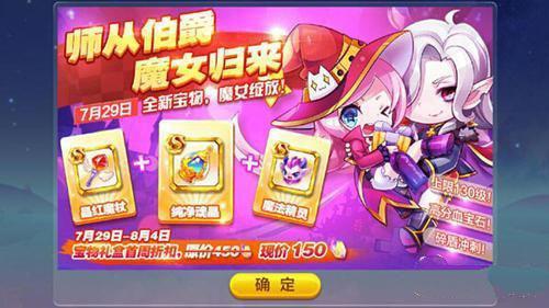 天天酷跑小魔女怎么样 天天酷跑小魔女觉醒后属性介绍-第1张图片-波音达百科