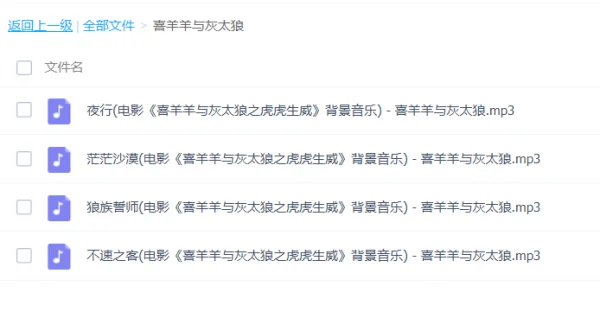 喜羊羊与灰太狼之我爱灰太狼的介绍(喜羊羊与灰太狼之我爱灰太狼演员表)-第2张图片-波音达百科