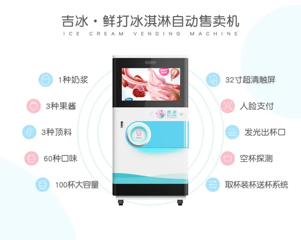 可爱雪冰淇淋机怎么用?可爱雪的那个冰淇淋机器人好操作吗?-第2张图片-波音达百科